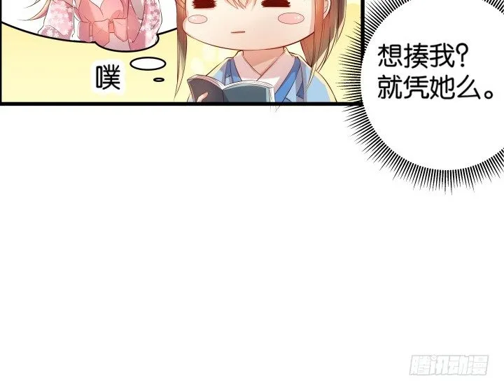 11话 传说中的天才？ 第8页