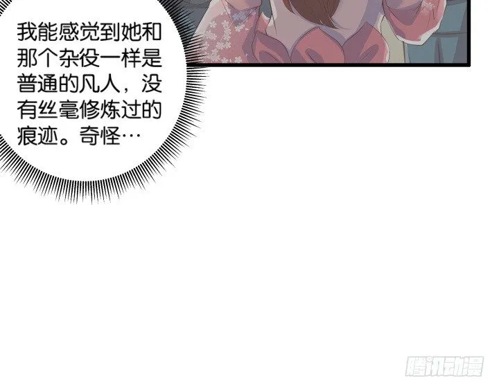11话 传说中的天才？ 第10页