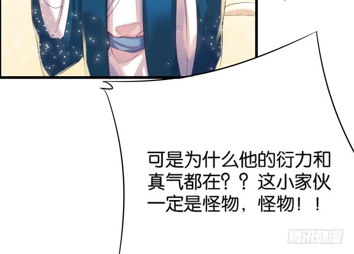 11话 传说中的天才？ 第13页
