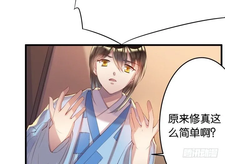 11话 传说中的天才？ 第14页