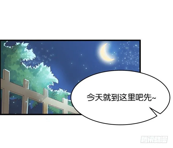 11话 传说中的天才？ 第20页