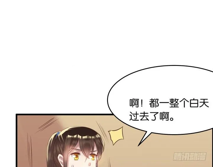 11话 传说中的天才？ 第21页