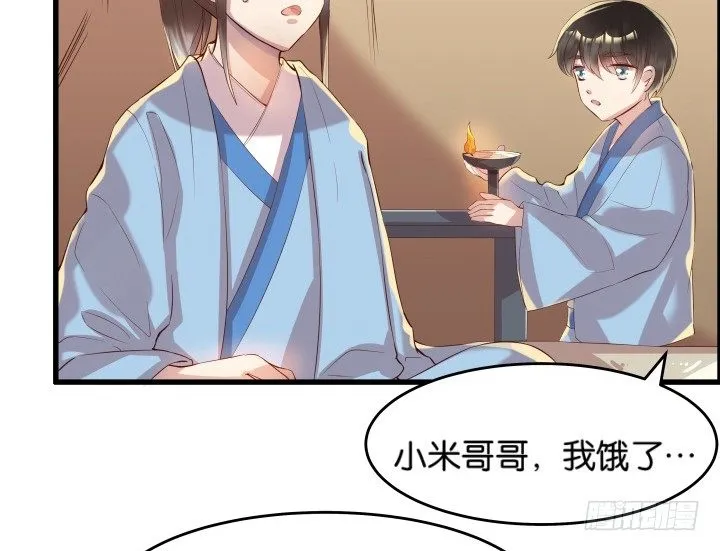 11话 传说中的天才？ 第22页