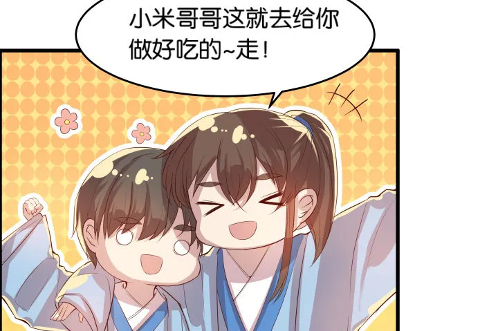 11话 传说中的天才？ 第23页