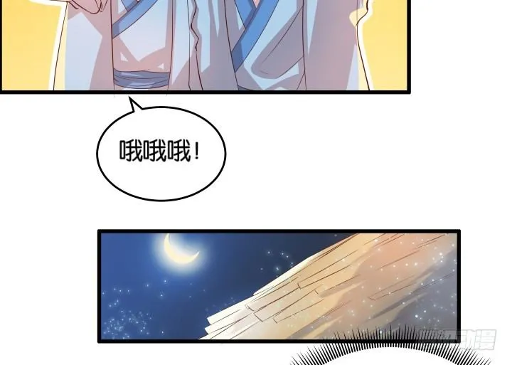 11话 传说中的天才？ 第24页