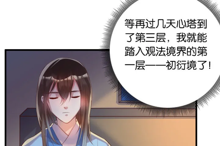 11话 传说中的天才？ 第25页