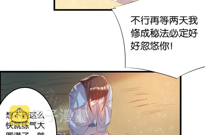 11话 传说中的天才？ 第34页