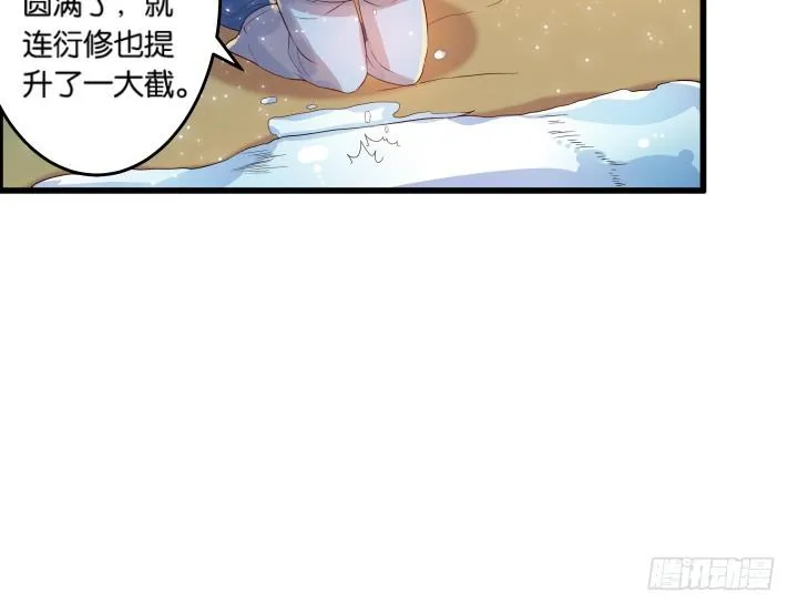 11话 传说中的天才？ 第35页