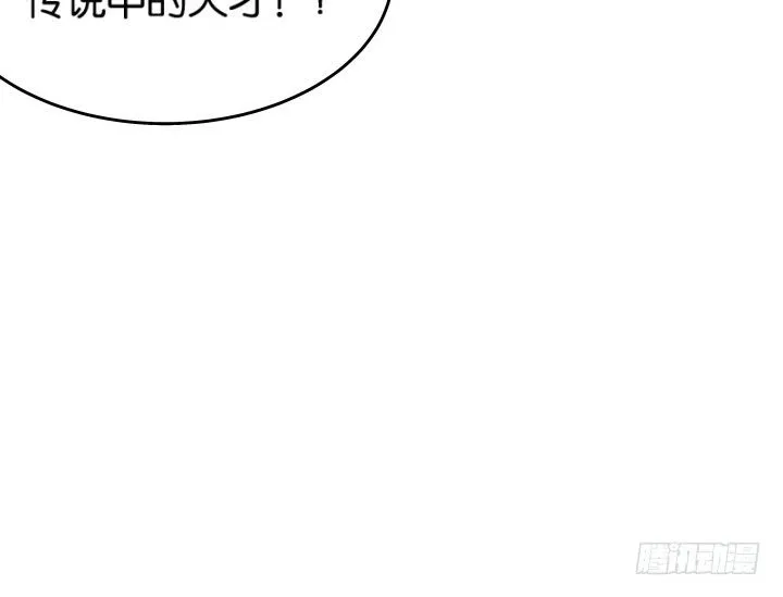 11话 传说中的天才？ 第37页