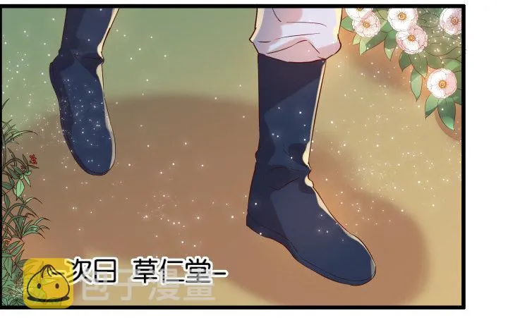 11话 传说中的天才？ 第38页