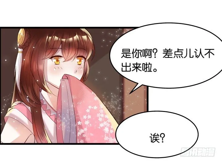 11话 传说中的天才？ 第47页