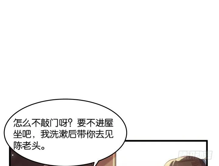 11话 传说中的天才？ 第48页