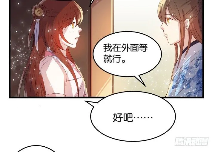 11话 传说中的天才？ 第49页