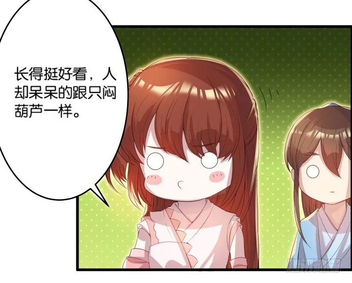 11话 传说中的天才？ 第50页