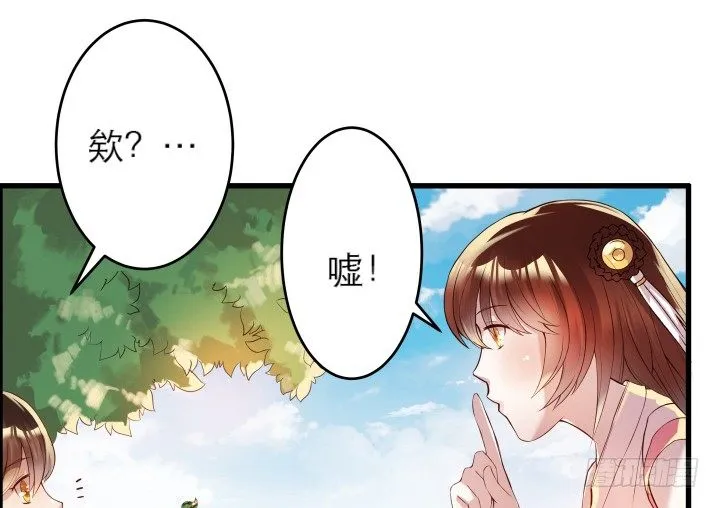 13话 不要碰她！ 第5页