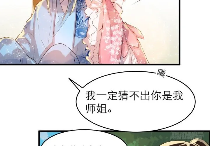 13话 不要碰她！ 第9页