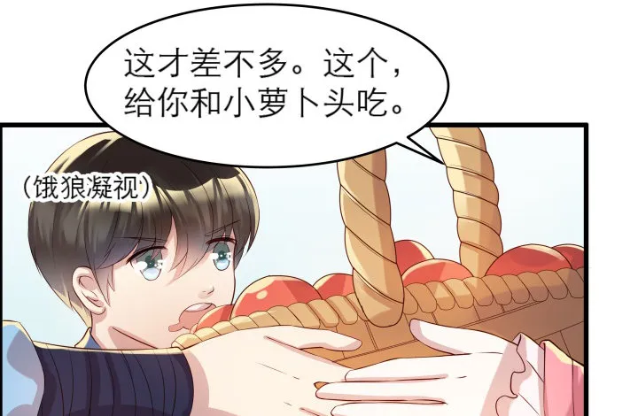 13话 不要碰她！ 第12页