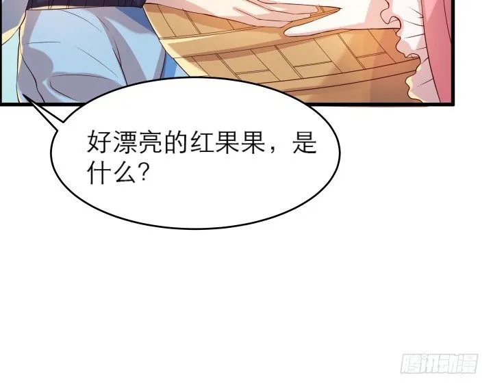13话 不要碰她！ 第13页