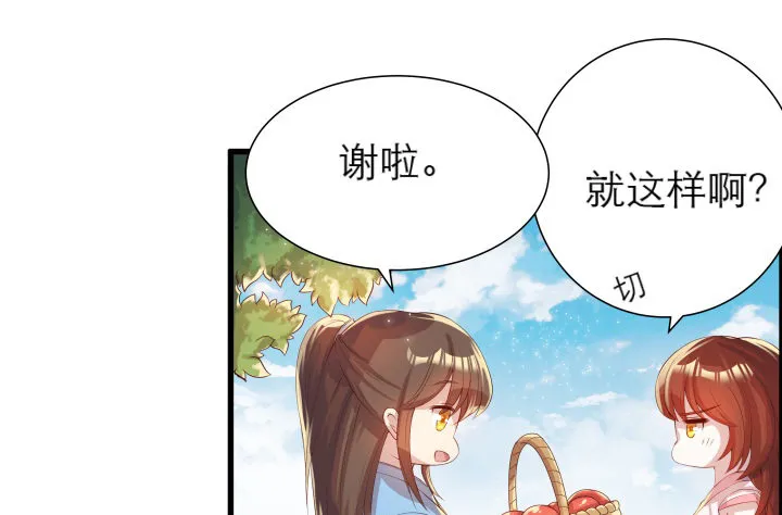 13话 不要碰她！ 第16页