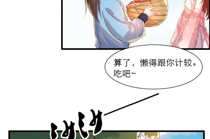 13话 不要碰她！ 第17页