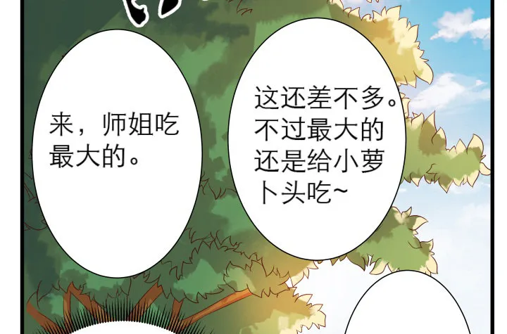 13话 不要碰她！ 第18页