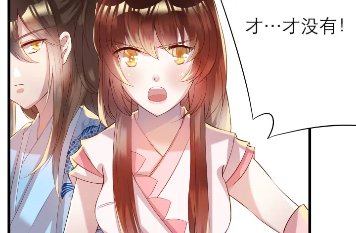 13话 不要碰她！ 第24页