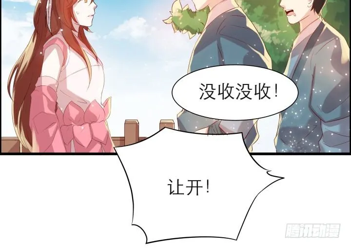 13话 不要碰她！ 第26页