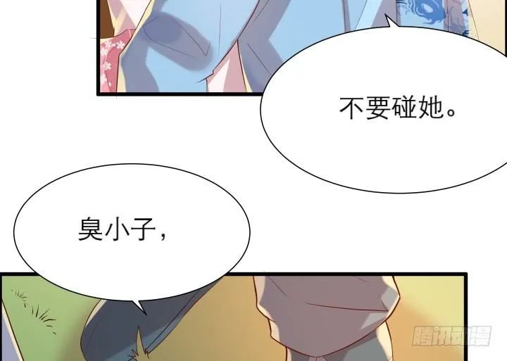 13话 不要碰她！ 第28页