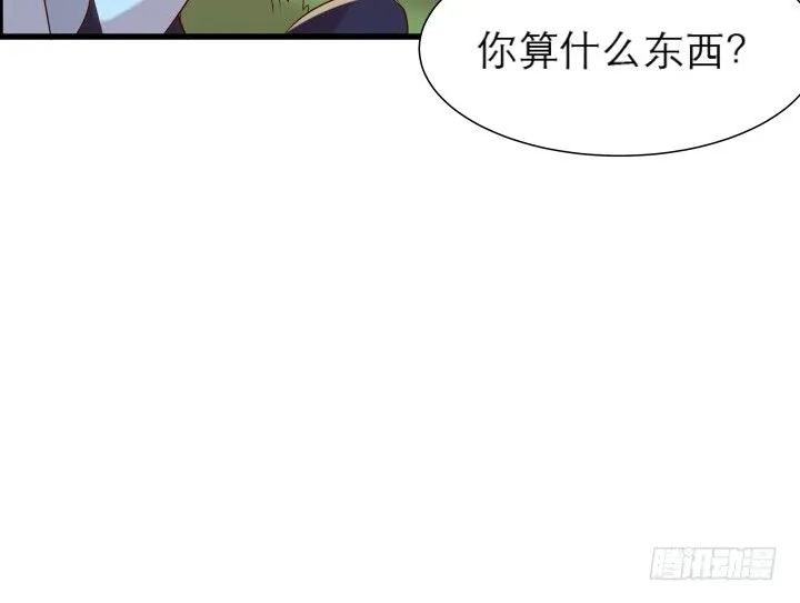 13话 不要碰她！ 第30页