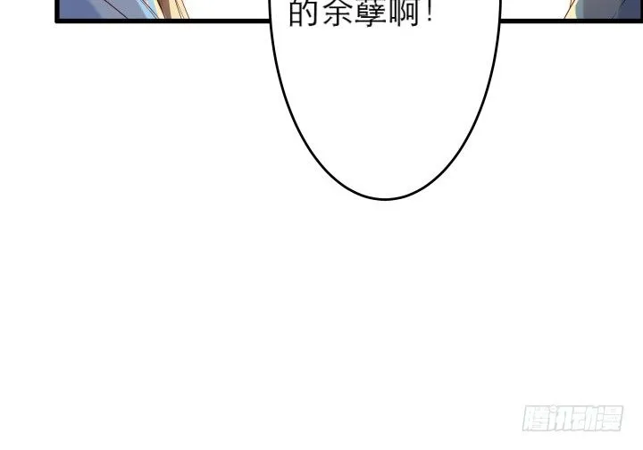 13话 不要碰她！ 第33页