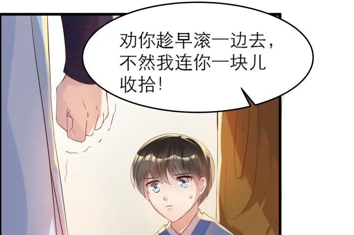 13话 不要碰她！ 第34页