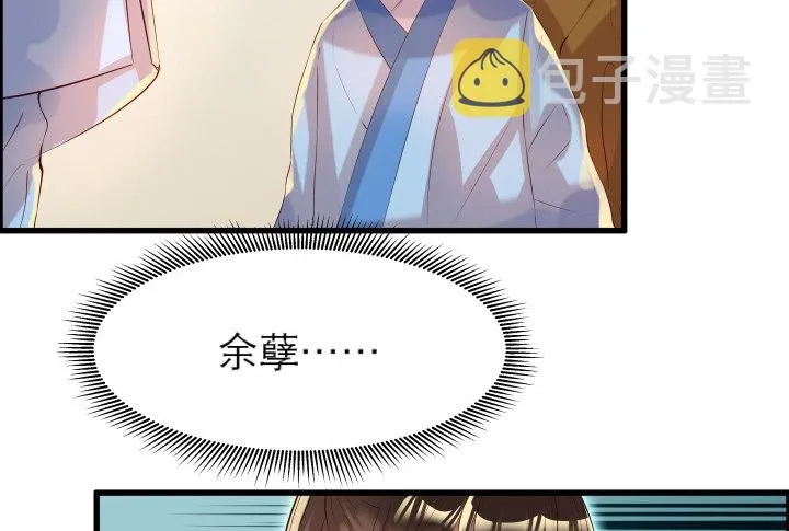 13话 不要碰她！ 第35页