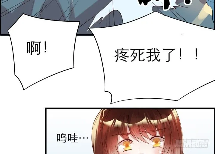 13话 不要碰她！ 第38页