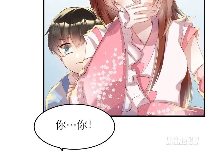13话 不要碰她！ 第39页