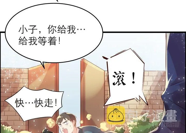 13话 不要碰她！ 第40页