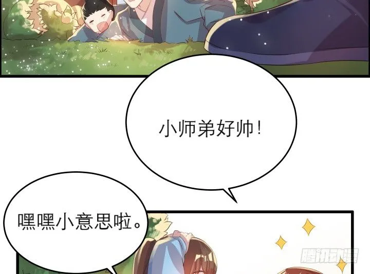 13话 不要碰她！ 第41页