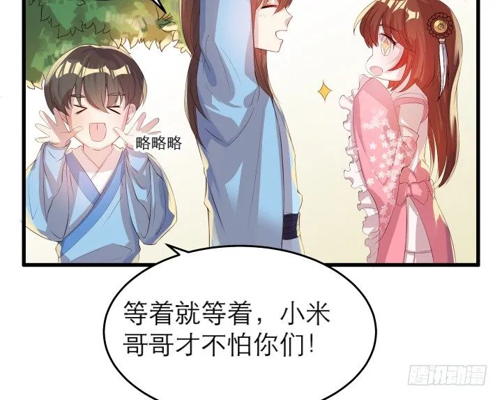 13话 不要碰她！ 第42页