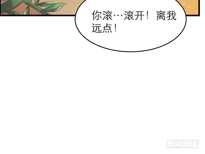 13话 不要碰她！ 第44页
