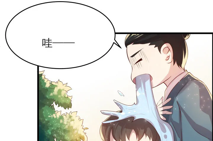 13话 不要碰她！ 第45页