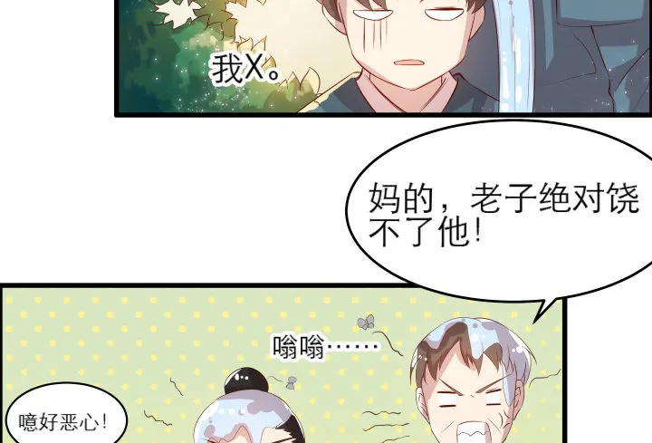 13话 不要碰她！ 第46页