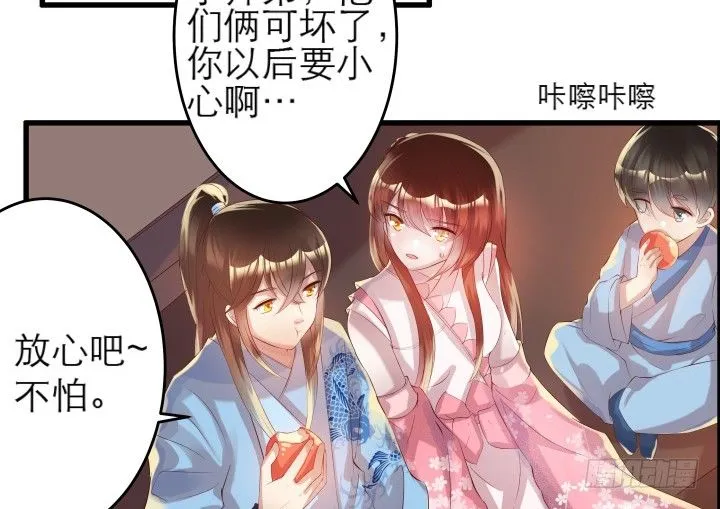 13话 不要碰她！ 第48页
