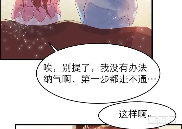13话 不要碰她！ 第51页