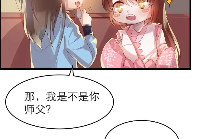 13话 不要碰她！ 第55页