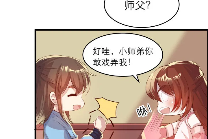 13话 不要碰她！ 第56页