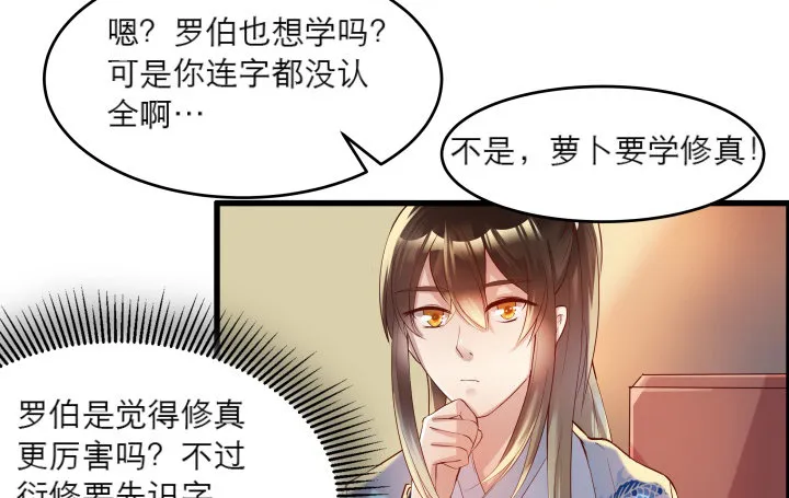 13话 不要碰她！ 第59页