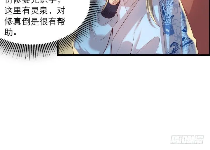 13话 不要碰她！ 第60页