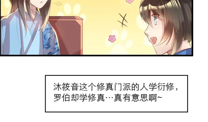 13话 不要碰她！ 第62页