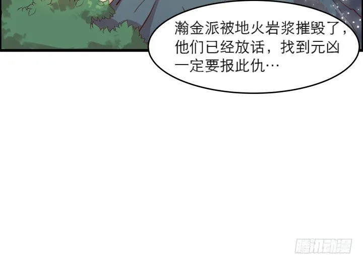 13话 不要碰她！ 第64页