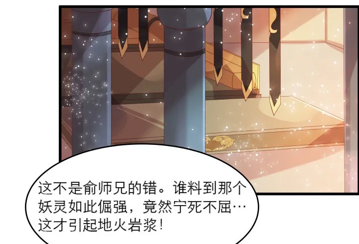 13话 不要碰她！ 第65页