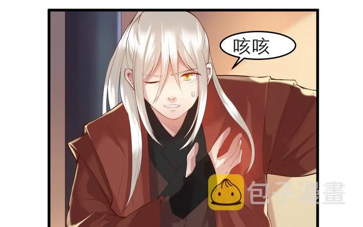 13话 不要碰她！ 第67页